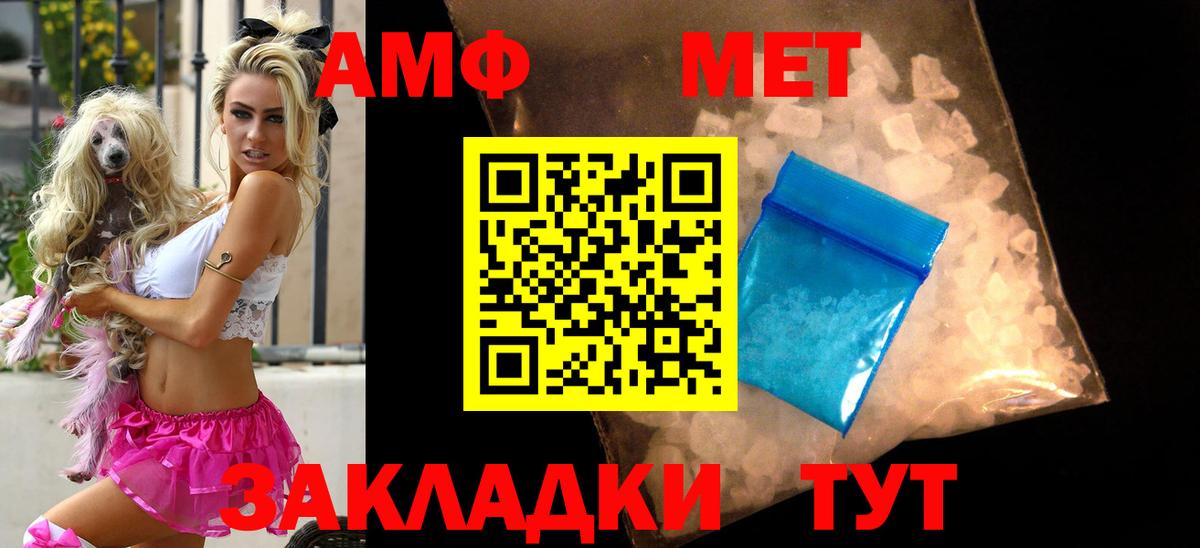 АМФЕТАМИН VHQ Новодвинск