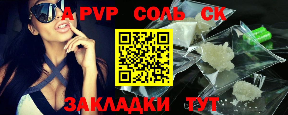 Alpha-PVP СК КРИС Новодвинск