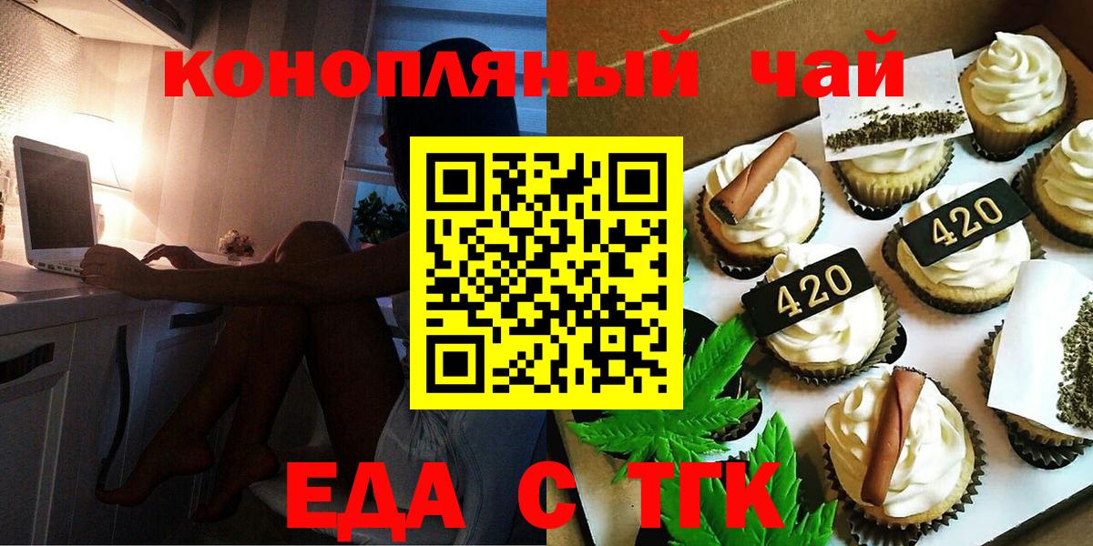 Canna-Cookies конопля  Вход с VPN  Новодвинск 