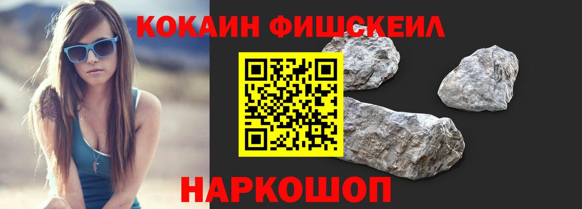 Новодвинск  КОКАИН  Вход с VPN  КОКАИН Колумбийский 