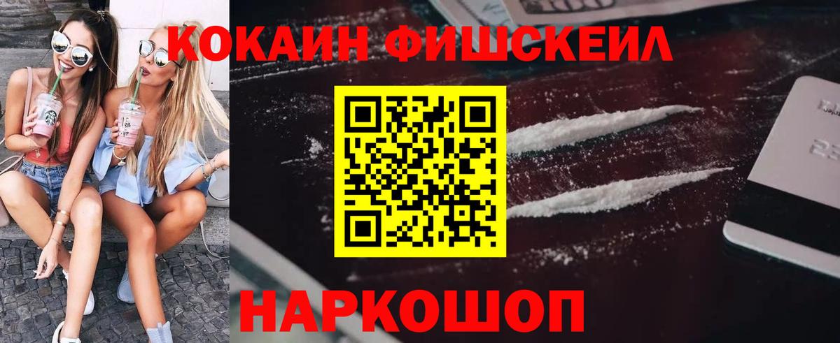 Cocaine Эквадор Новодвинск