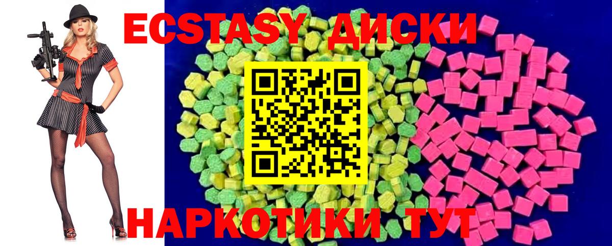 ЭКСТАЗИ Punisher  Вход с VPN  ЭКСТАЗИ mix  ЭКСТАЗИ  Новодвинск 