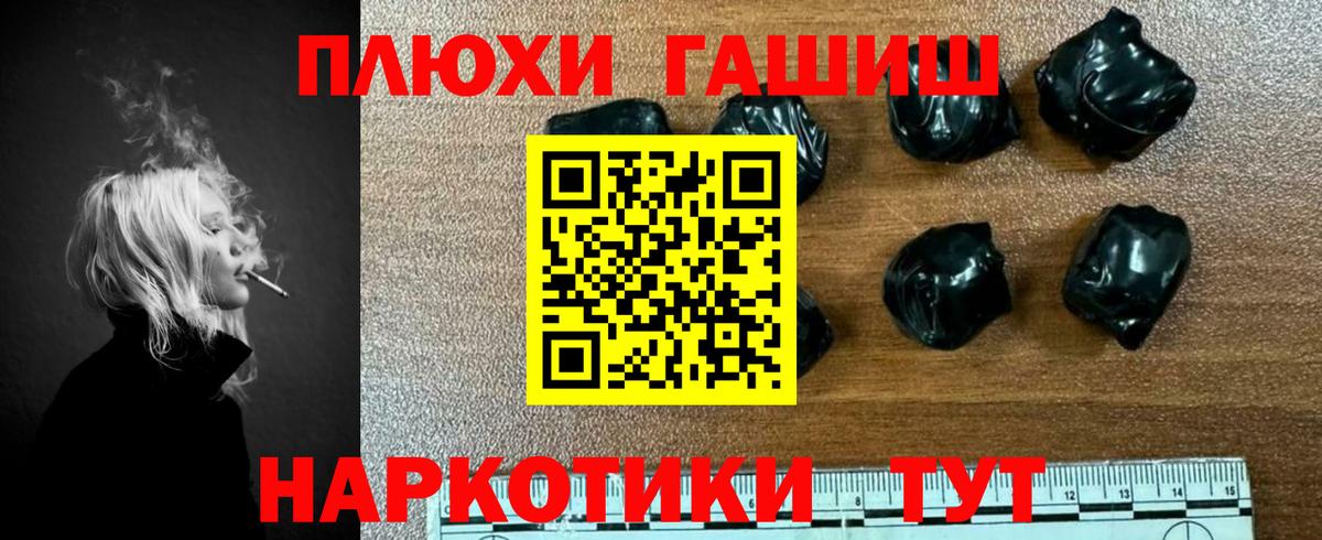 ГАШИШ hashish  Вход с VPN  Гашиш AMNESIA HAZE  ГАШ  Новодвинск 