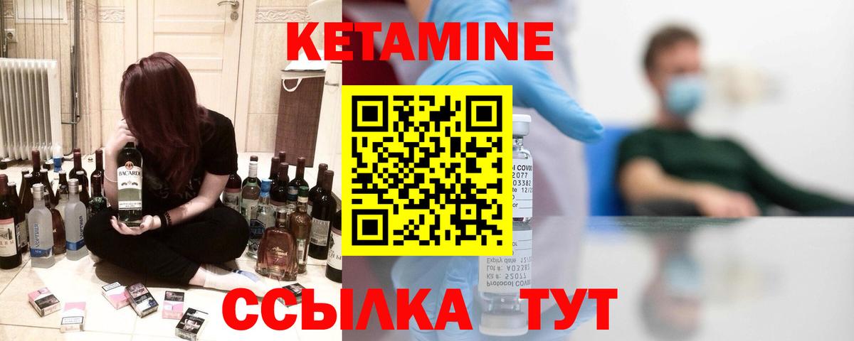 Кетамин ketamine Новодвинск