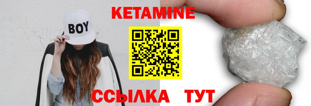 Новодвинск  Кетамин ketamine  Вход с VPN  Кетамин VHQ 