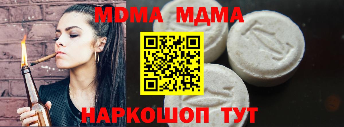MDMA молли  MDMA молли  Вход с VPN  Новодвинск 