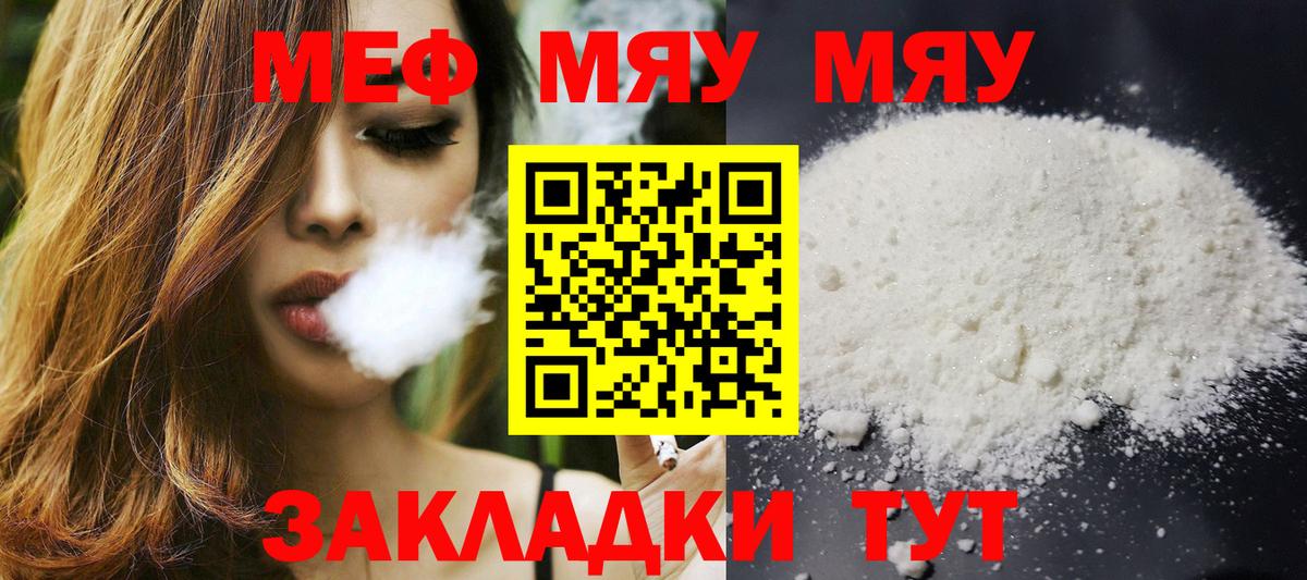 Новодвинск  МЕФ кристаллы  МЕФ 4 MMC  Меф  Меф  Вход с VPN 