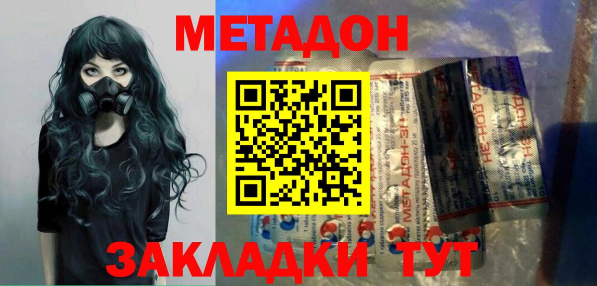 МЕТАДОН мёд Новодвинск