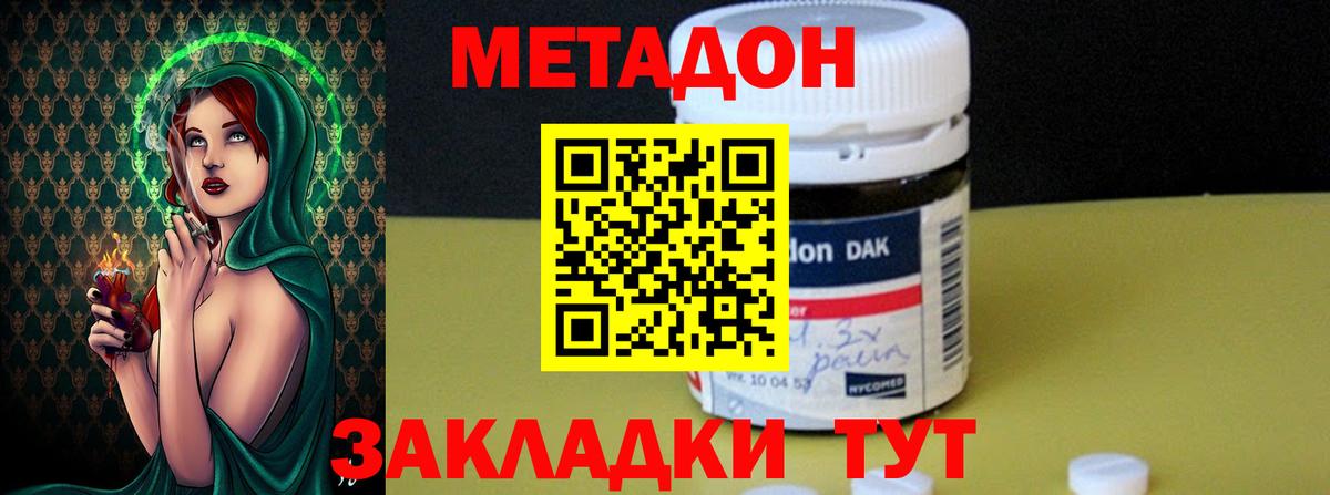 Новодвинск  shop состав  Вход с VPN  МЕТАДОН VHQ  МЕТАДОН белоснежный 