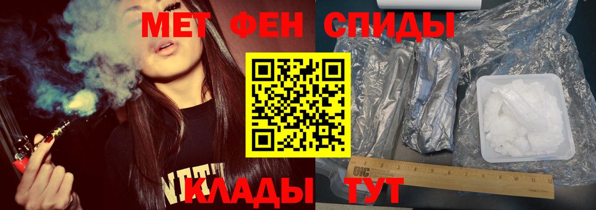 Первитин кристалл  Вход с VPN  Новодвинск 