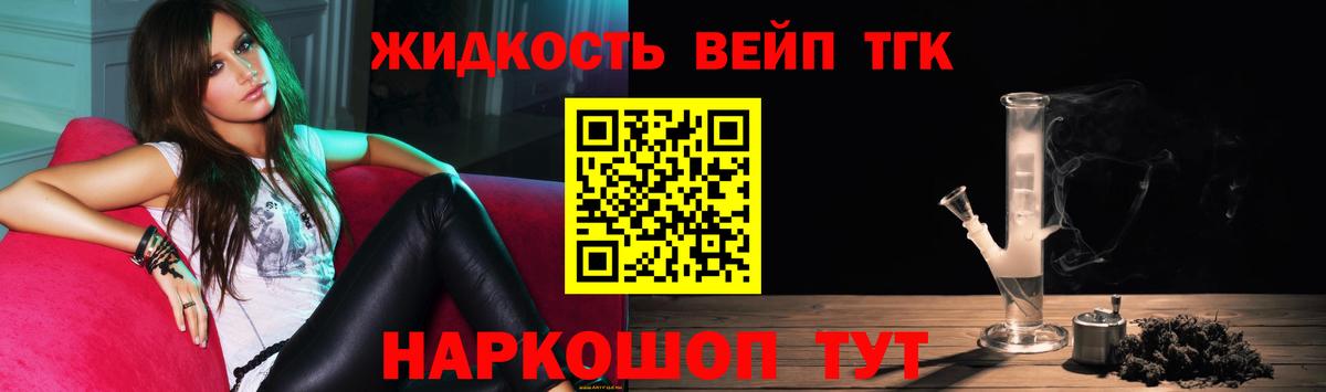 ТГК концентрат  Вход с VPN  Новодвинск 