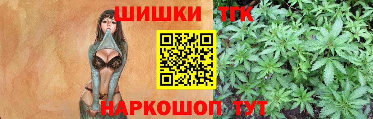 Конопля план  Конопля THC 21%  Новодвинск  Вход с VPN  Бошки Шишки тримм 